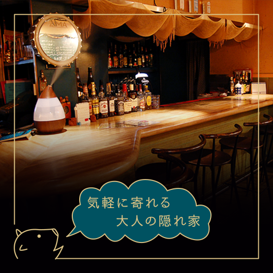 阪急武庫之荘駅から徒歩1分 キッチン＆バー Ten